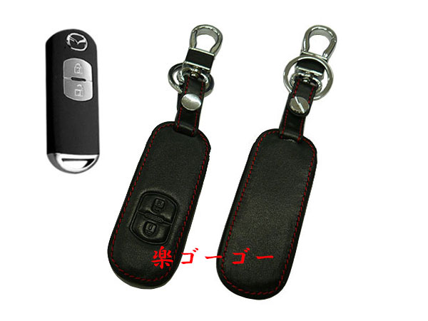 スマートキーカバー 本革ケース マツダ C2タイプ 黒系 スマートキーカバー 本革ケース マツダ C2タイプ 黒系